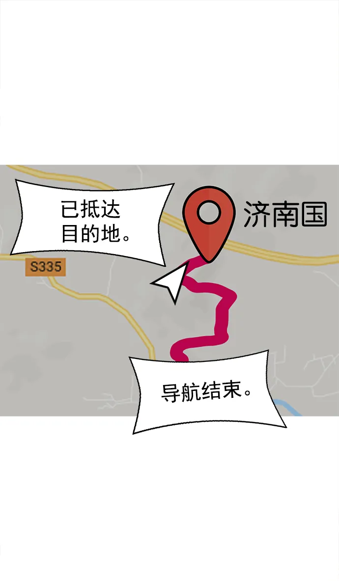 [第29话] 黄巾起义—抓住了火种 第35页