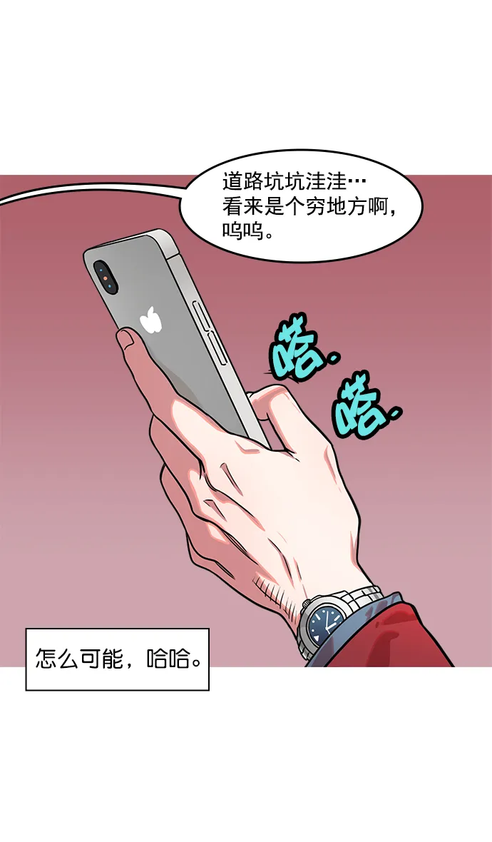 [第30话] 黄巾起义—地狱和天堂 第8页