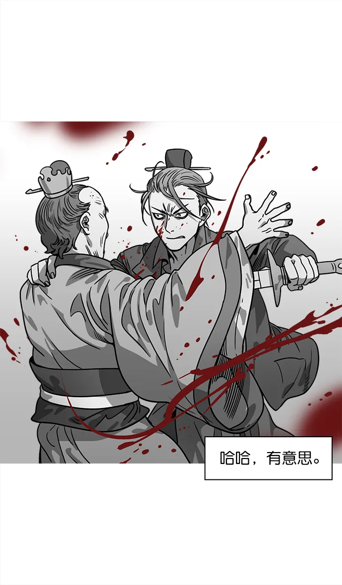 [第30话] 黄巾起义—地狱和天堂 第14页