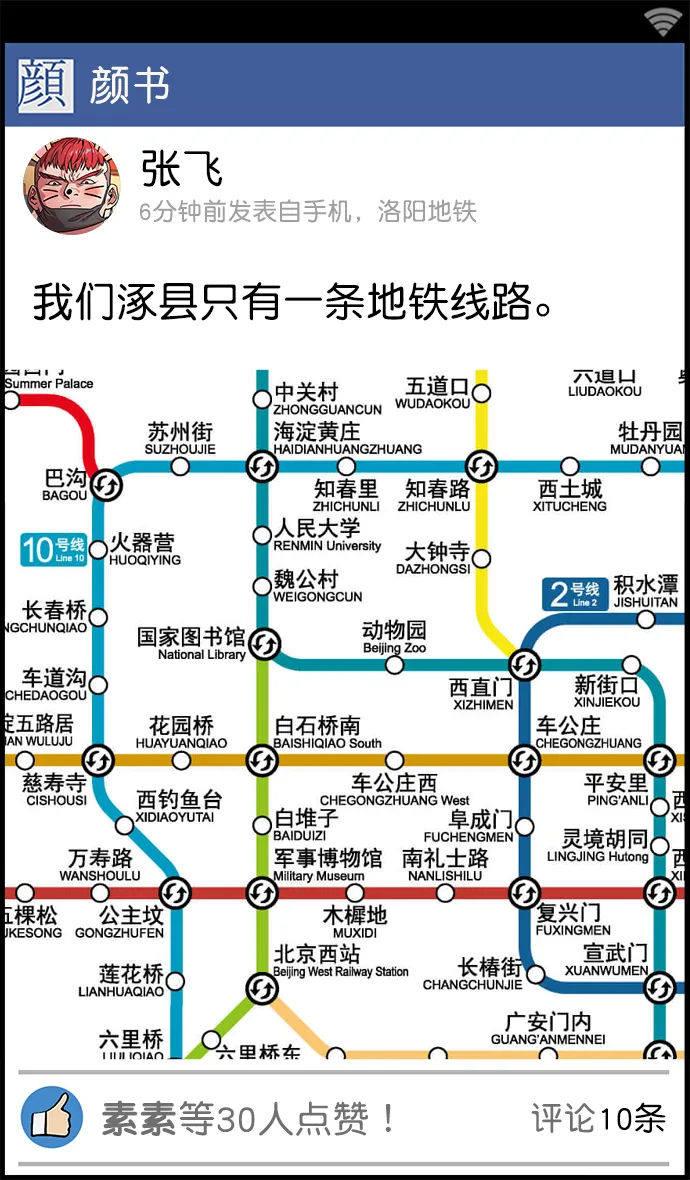 [第30话] 黄巾起义—地狱和天堂 第19页