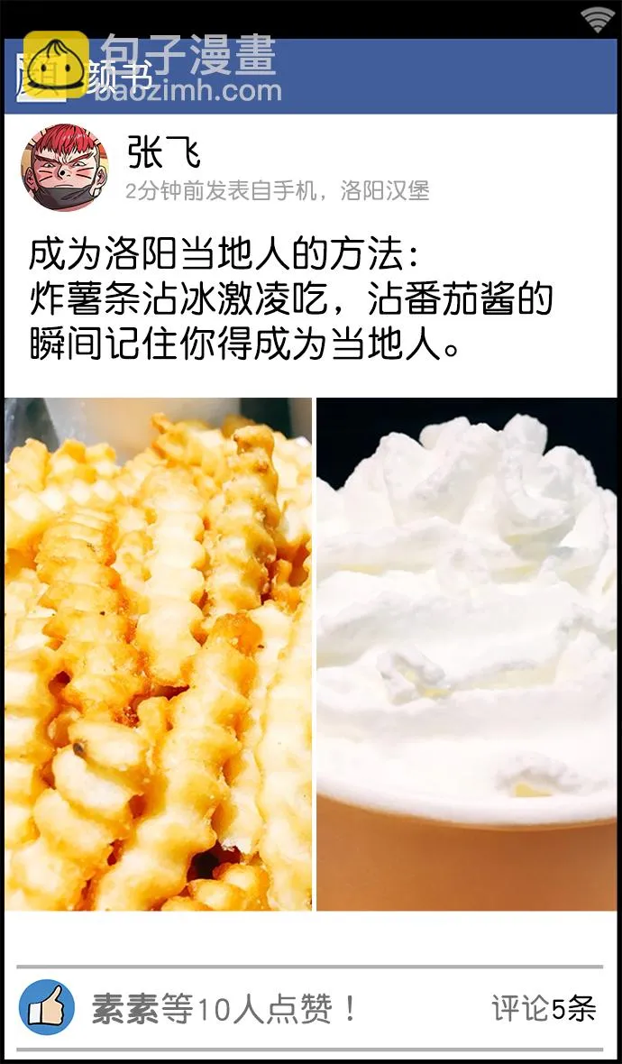 [第30话] 黄巾起义—地狱和天堂 第20页