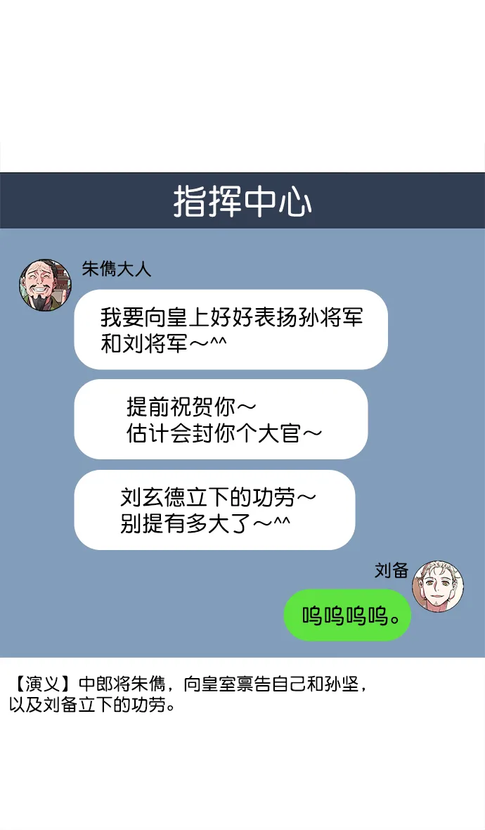 [第30话] 黄巾起义—地狱和天堂 第24页