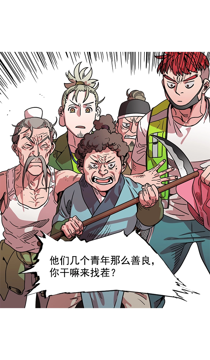 [第35话] 黄巾起义—挨点打吧 第9页