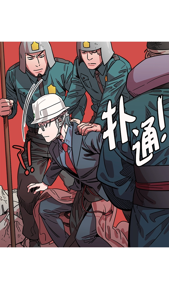 [第36话] 黄巾起义—都死定了 第6页