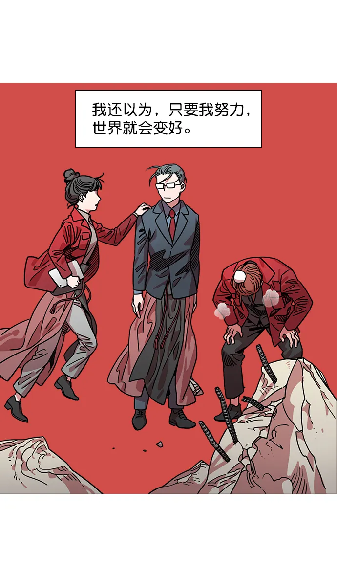 [第36话] 黄巾起义—都死定了 第24页