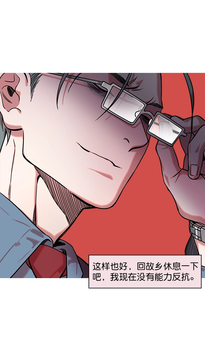 [第36话] 黄巾起义—都死定了 第27页