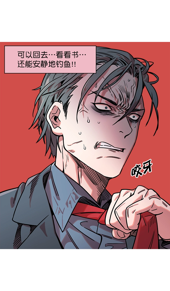 [第36话] 黄巾起义—都死定了 第28页