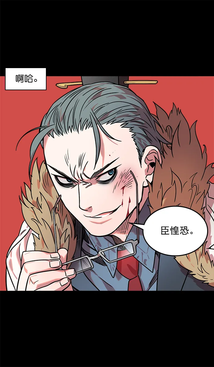 [第39话] 黄巾起义—打猎要看准时机 第6页