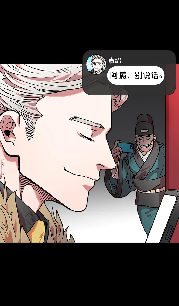 [第39话] 黄巾起义—打猎要看准时机 第27页