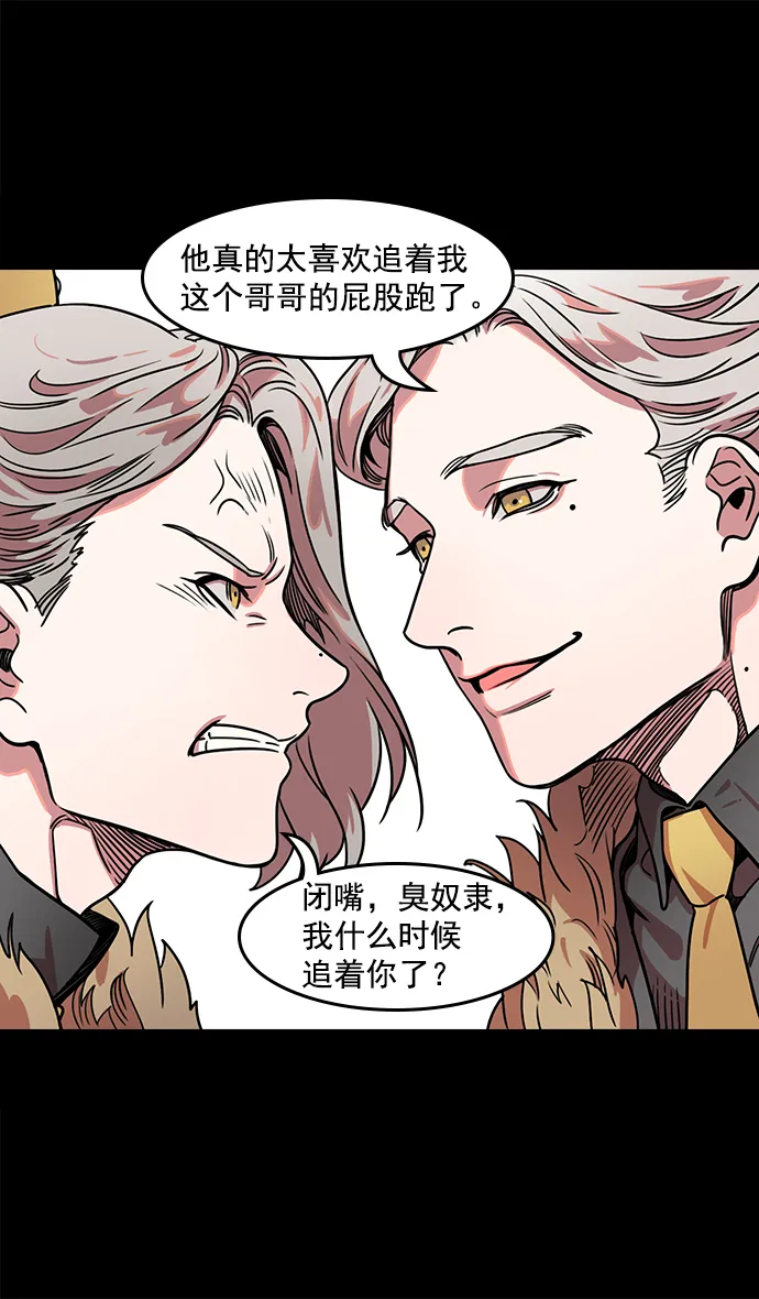 [第40话] 黄巾起义—派对开始 第5页