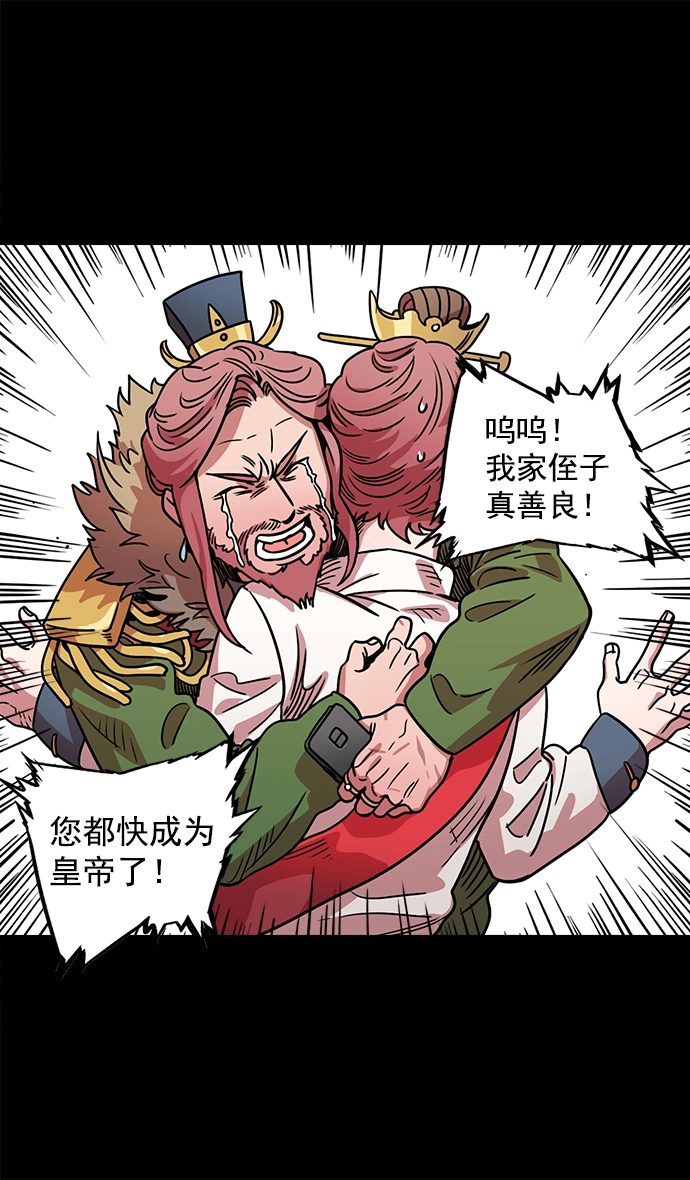 [第40话] 黄巾起义—派对开始 第20页