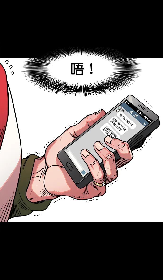 [第40话] 黄巾起义—派对开始 第24页
