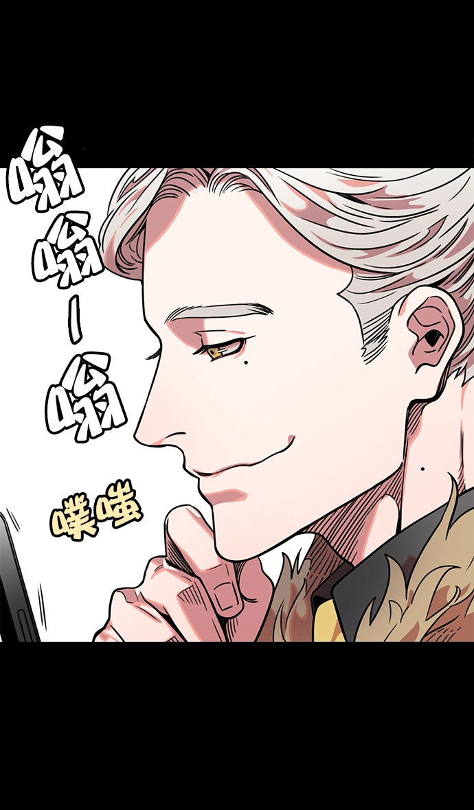 [第40话] 黄巾起义—派对开始 第25页