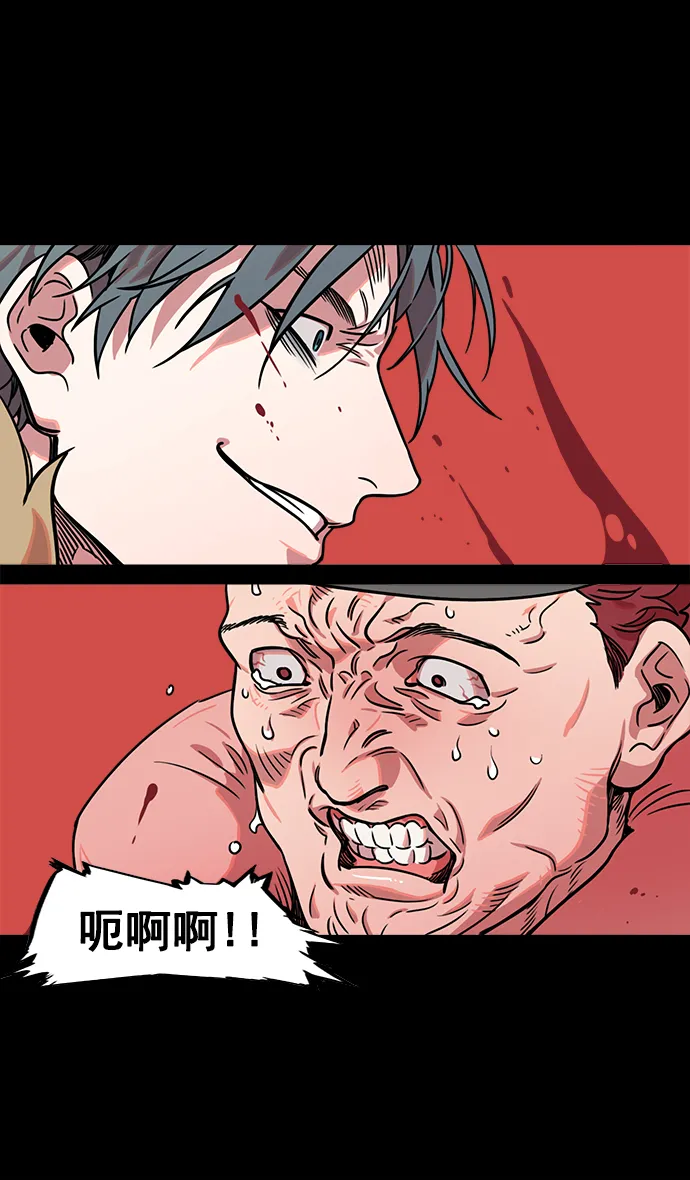 [第40话] 黄巾起义—派对开始 第28页