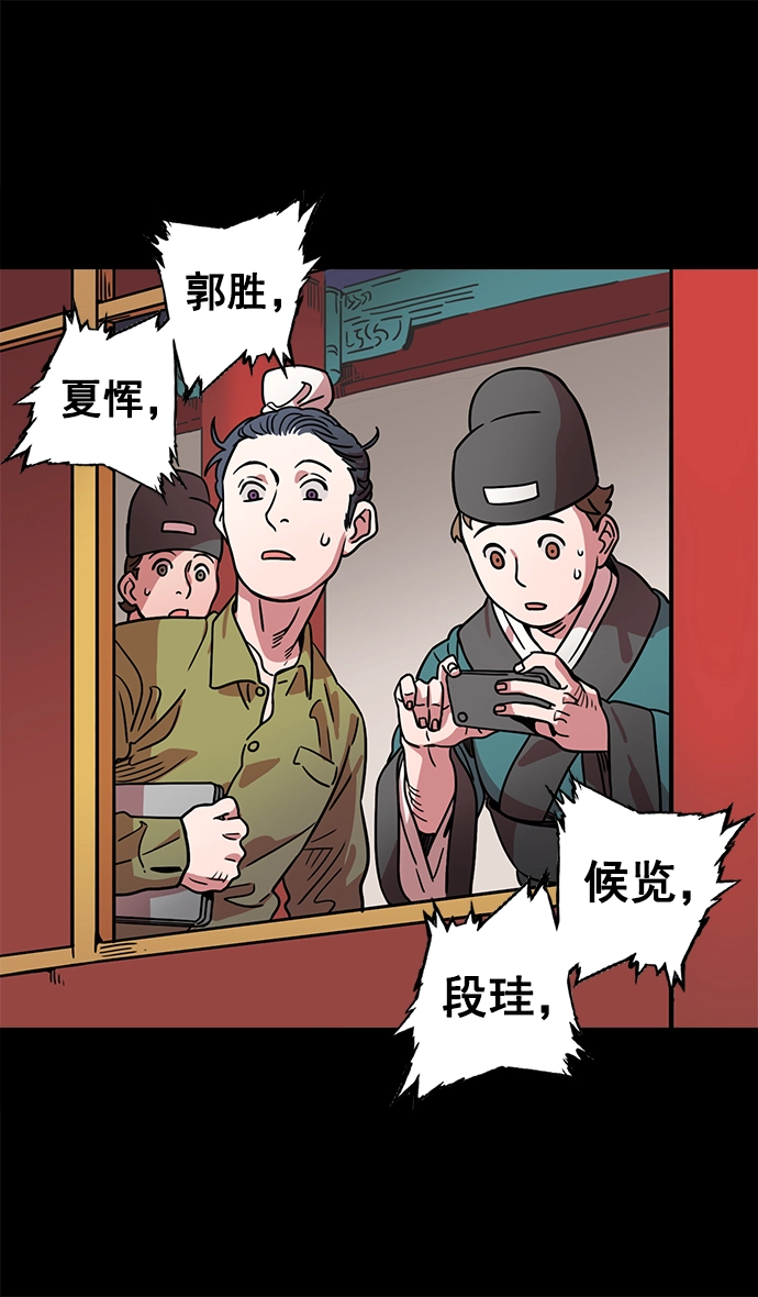 [第40话] 黄巾起义—派对开始 第31页