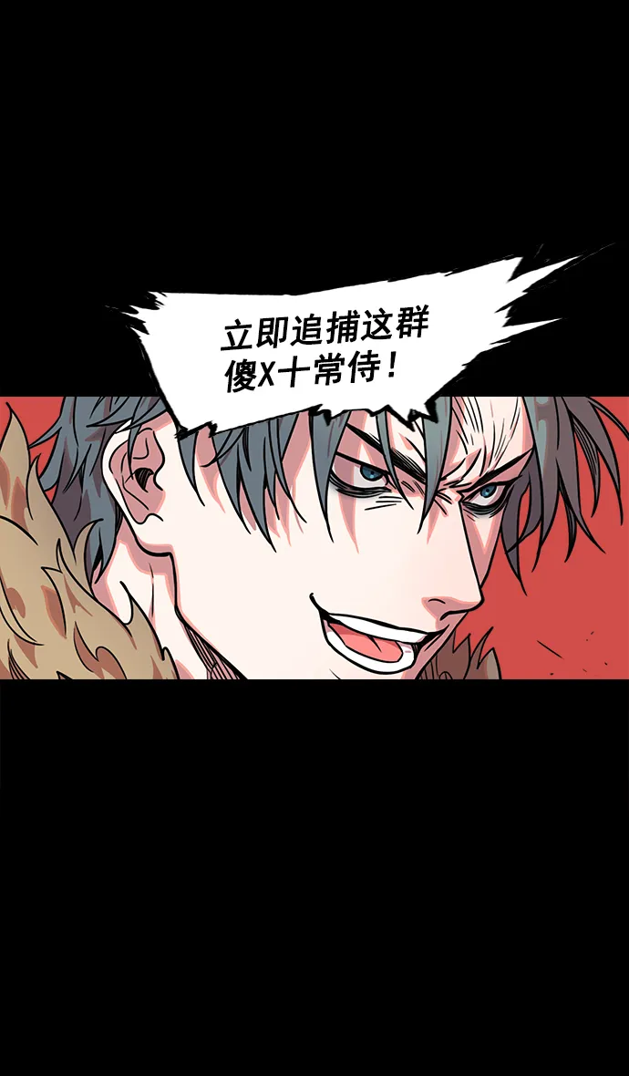 [第40话] 黄巾起义—派对开始 第33页