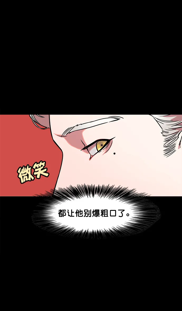 [第40话] 黄巾起义—派对开始 第34页