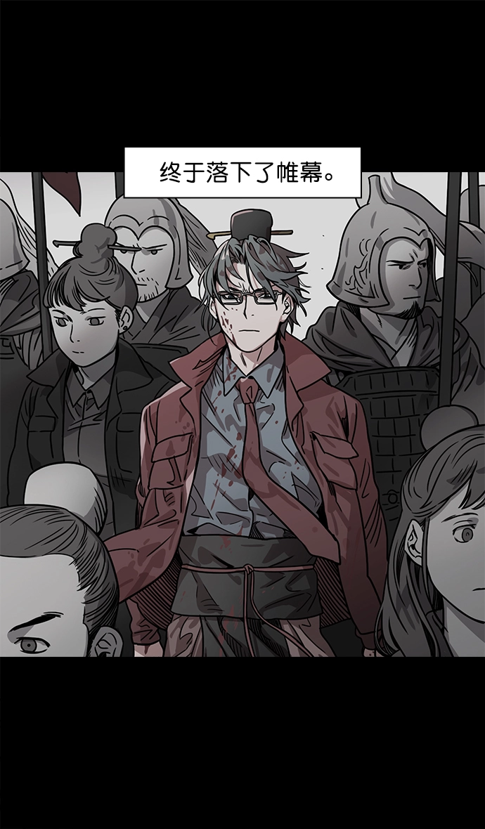 [第41话] 十常侍之乱—狗急跳墙 第21页