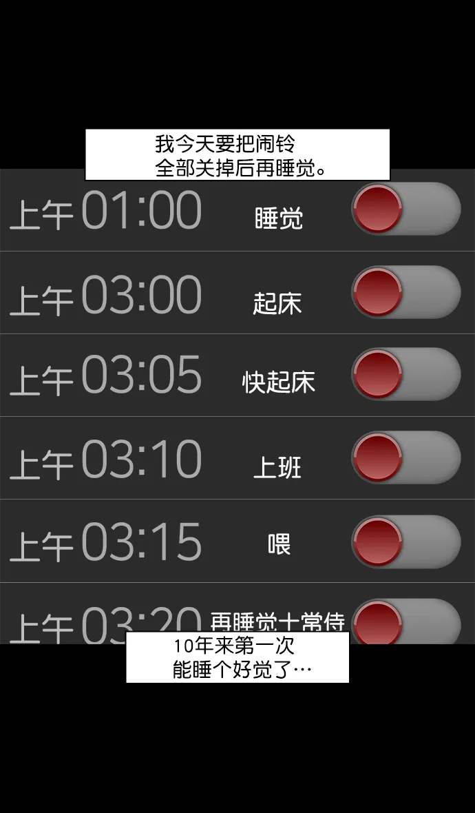 [第41话] 十常侍之乱—狗急跳墙 第22页