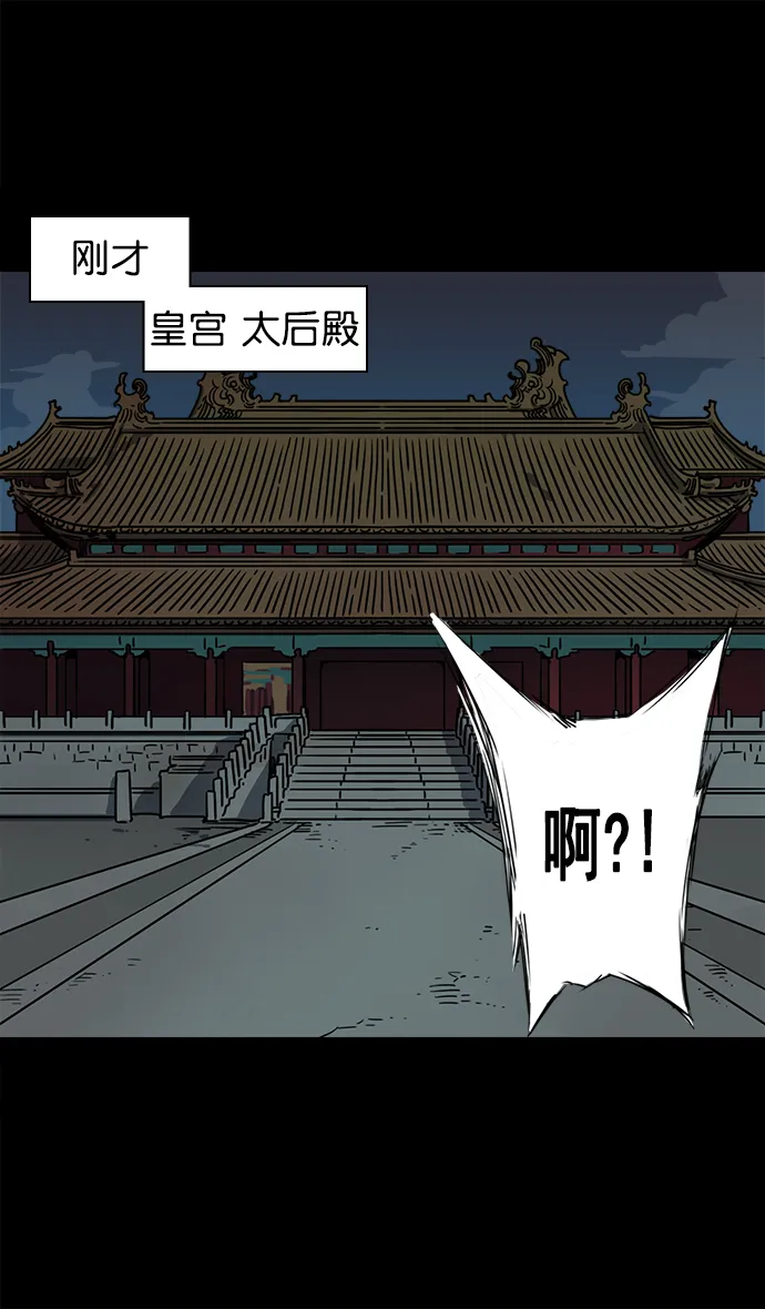 [第42话] 十常侍之乱—要活下来 第7页