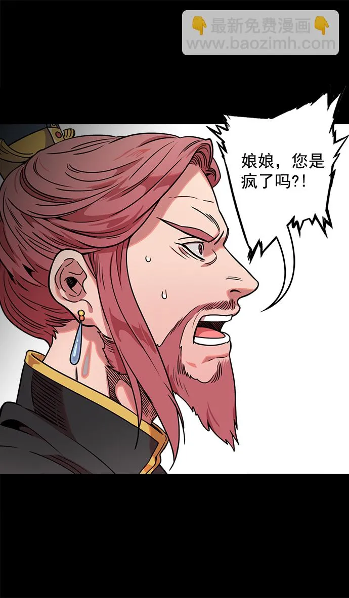 [第42话] 十常侍之乱—要活下来 第8页