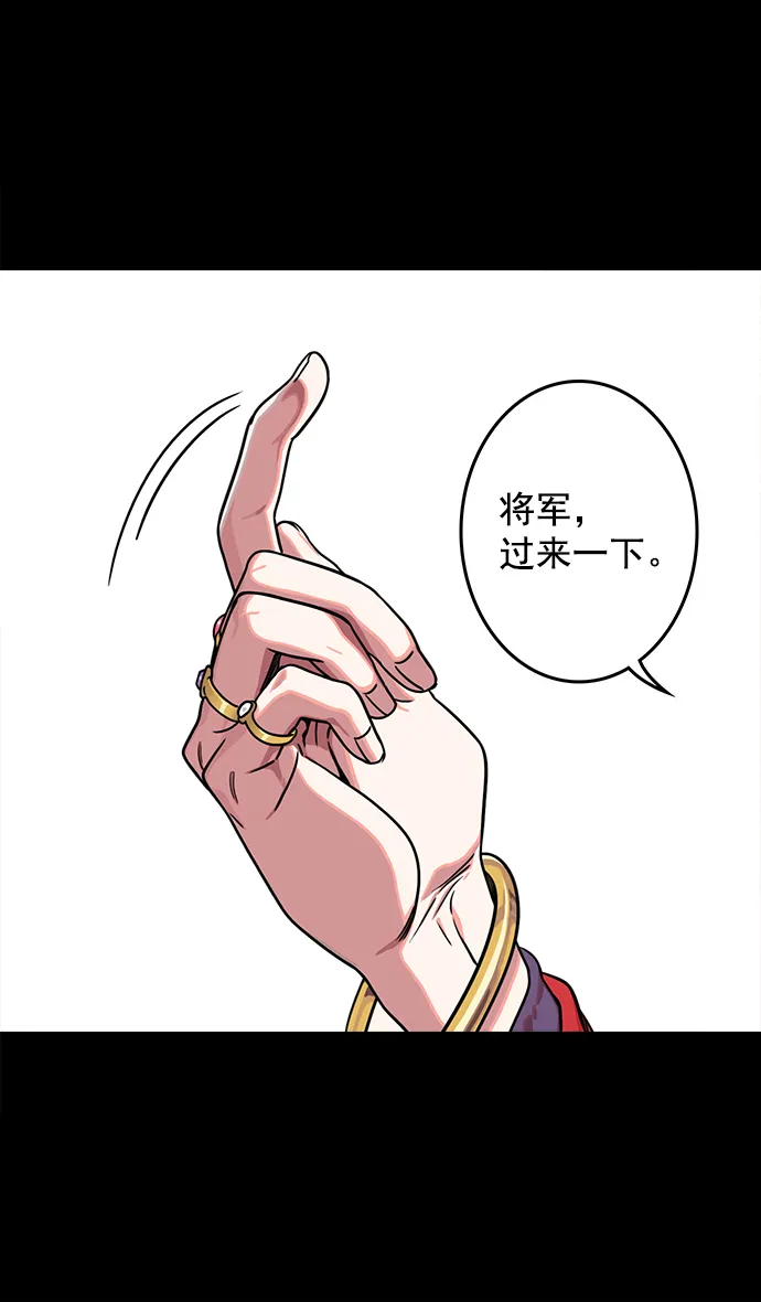 [第42话] 十常侍之乱—要活下来 第10页