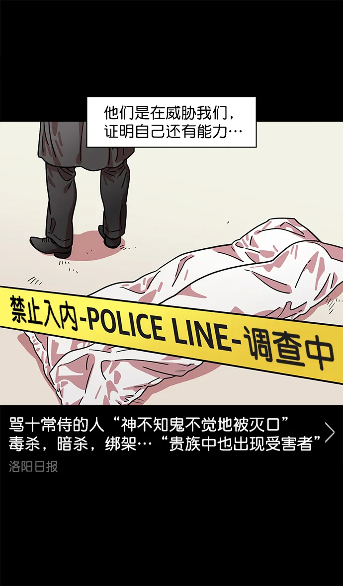[第42话] 十常侍之乱—要活下来 第16页