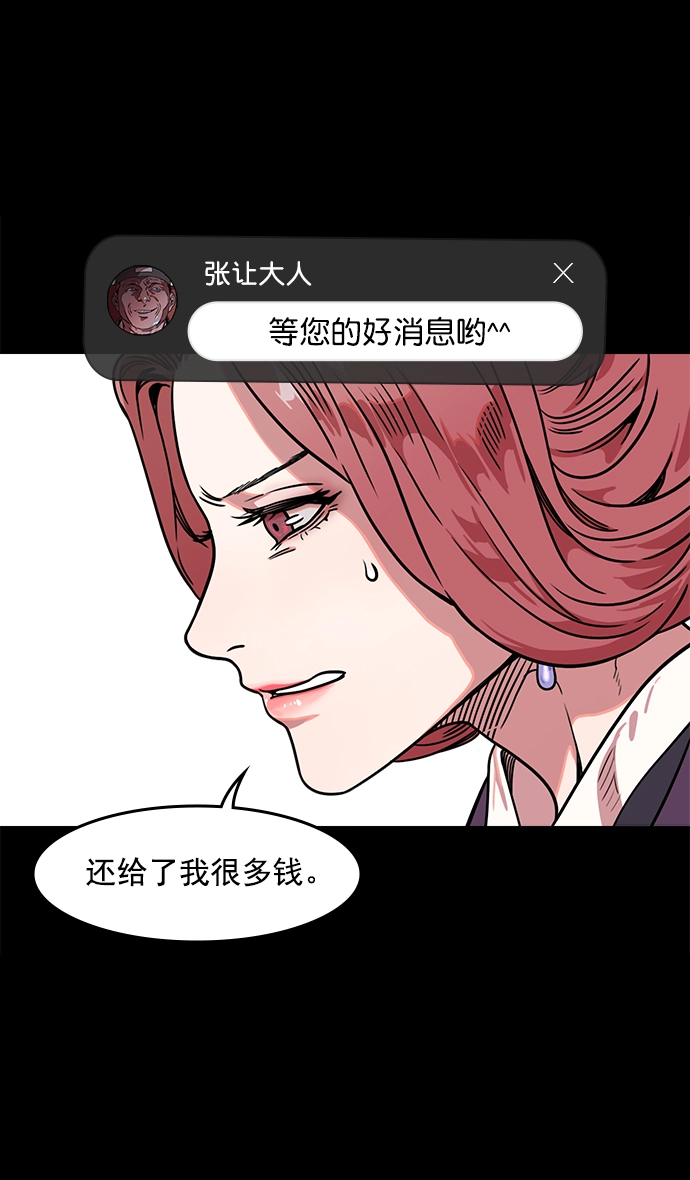 [第42话] 十常侍之乱—要活下来 第18页