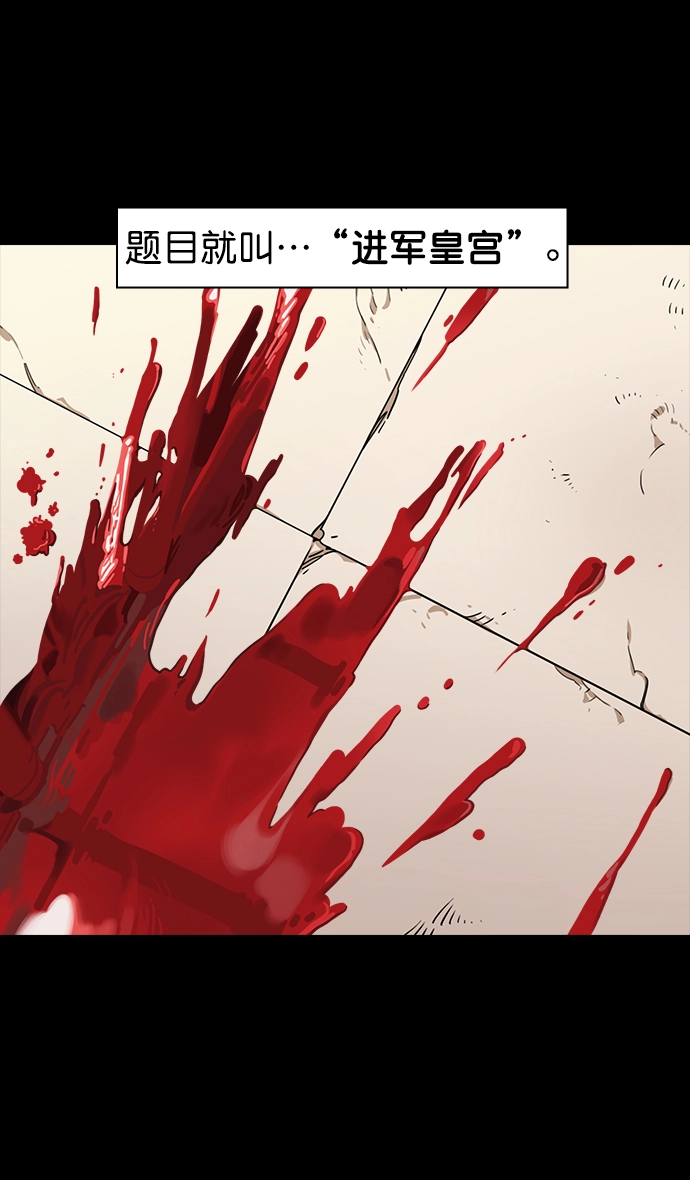 [第43话] 十常侍之乱—袁绍的猎狗们 第3页