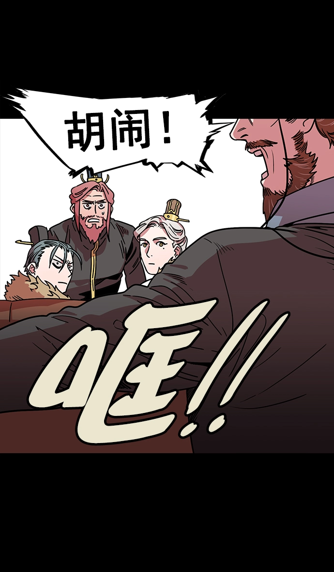 [第43话] 十常侍之乱—袁绍的猎狗们 第7页