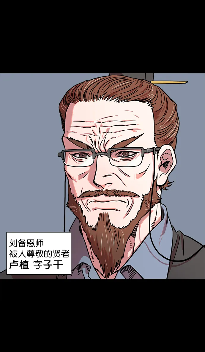[第43话] 十常侍之乱—袁绍的猎狗们 第9页