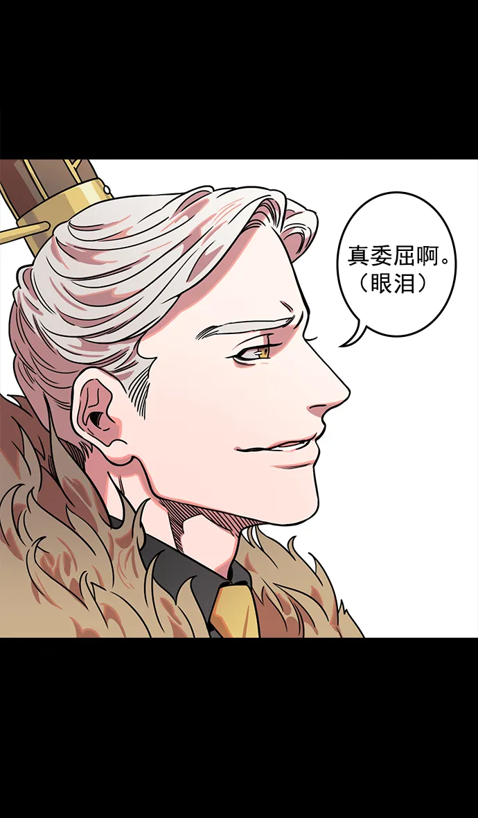 [第43话] 十常侍之乱—袁绍的猎狗们 第11页