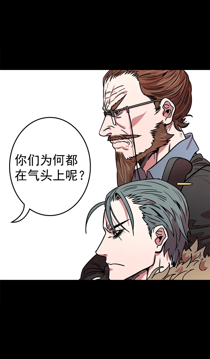 [第43话] 十常侍之乱—袁绍的猎狗们 第12页