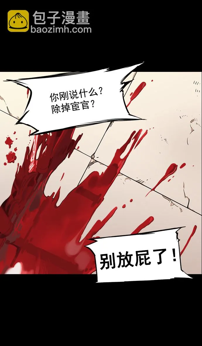 [第43话] 十常侍之乱—袁绍的猎狗们 第15页
