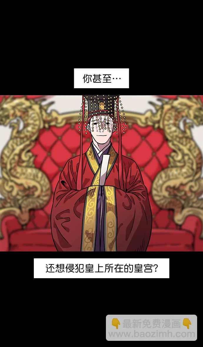 [第43话] 十常侍之乱—袁绍的猎狗们 第17页