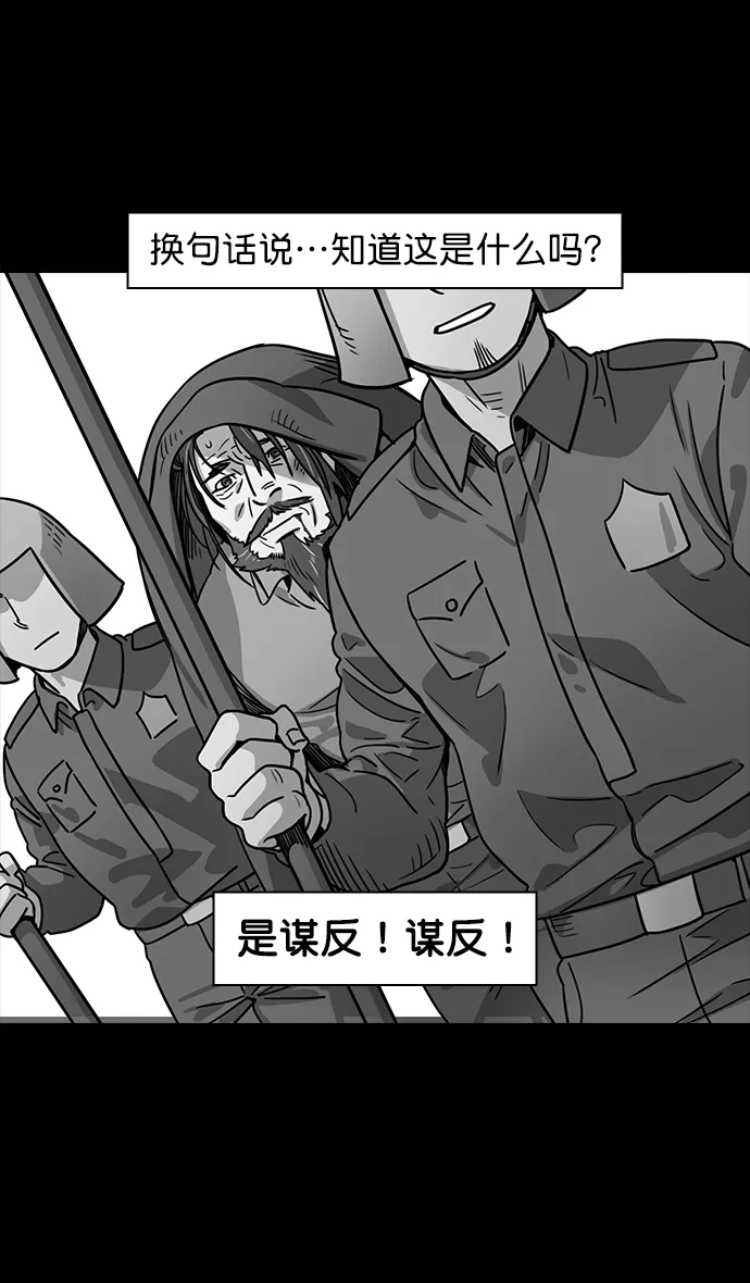 [第43话] 十常侍之乱—袁绍的猎狗们 第18页