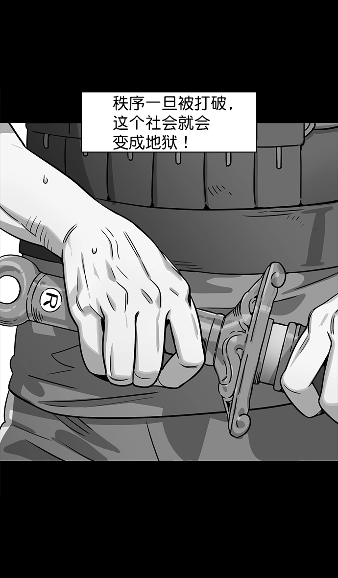 [第43话] 十常侍之乱—袁绍的猎狗们 第20页