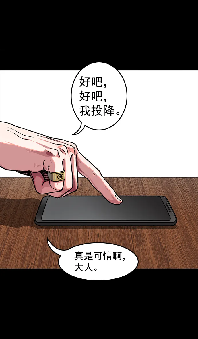 [第43话] 十常侍之乱—袁绍的猎狗们 第22页
