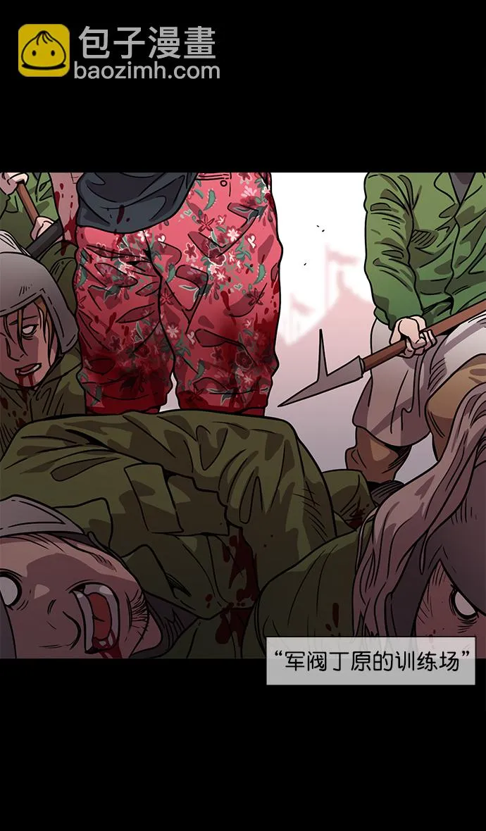 [第43话] 十常侍之乱—袁绍的猎狗们 第26页