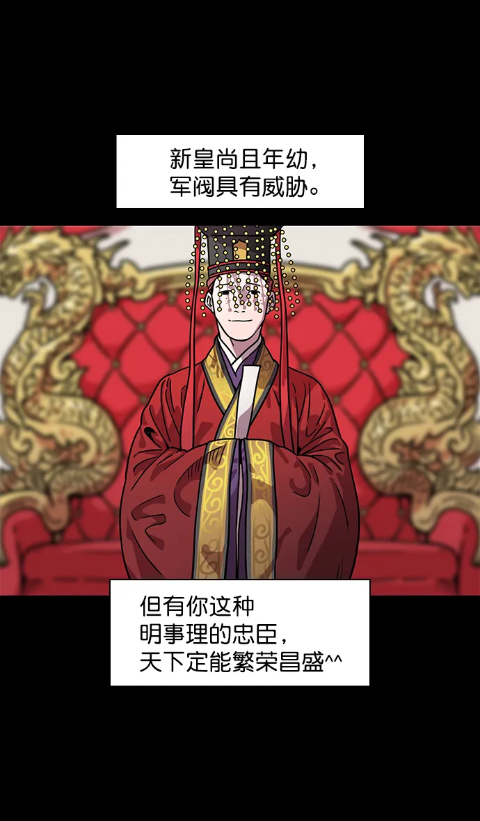 [第45话] 十常侍之乱—很赞的公孙瓒 第17页