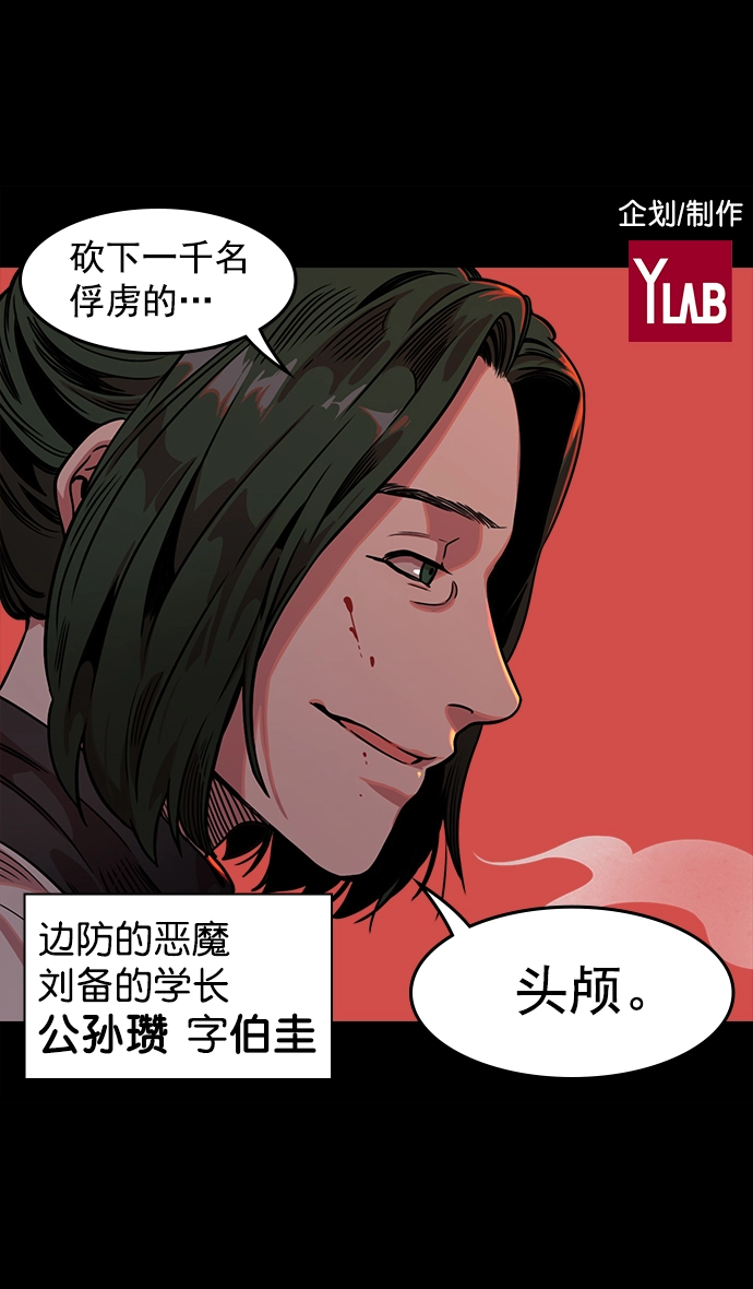 [第46话] 十常侍之乱—没有实力就是罪 第2页