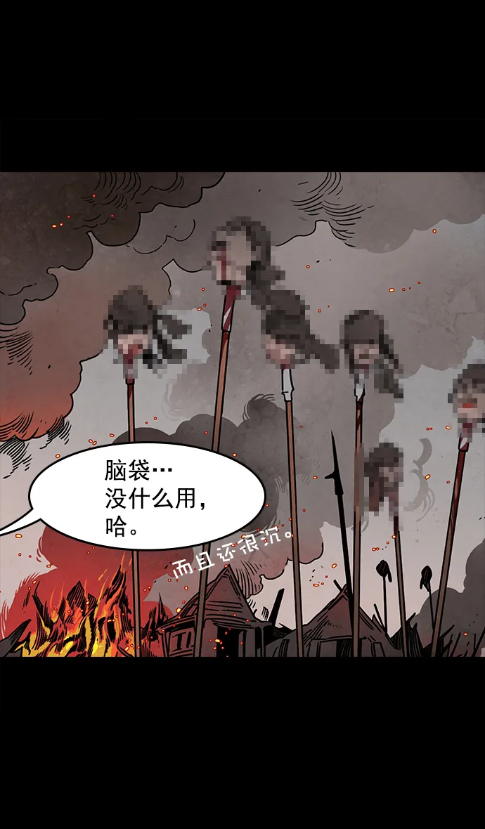 [第46话] 十常侍之乱—没有实力就是罪 第4页