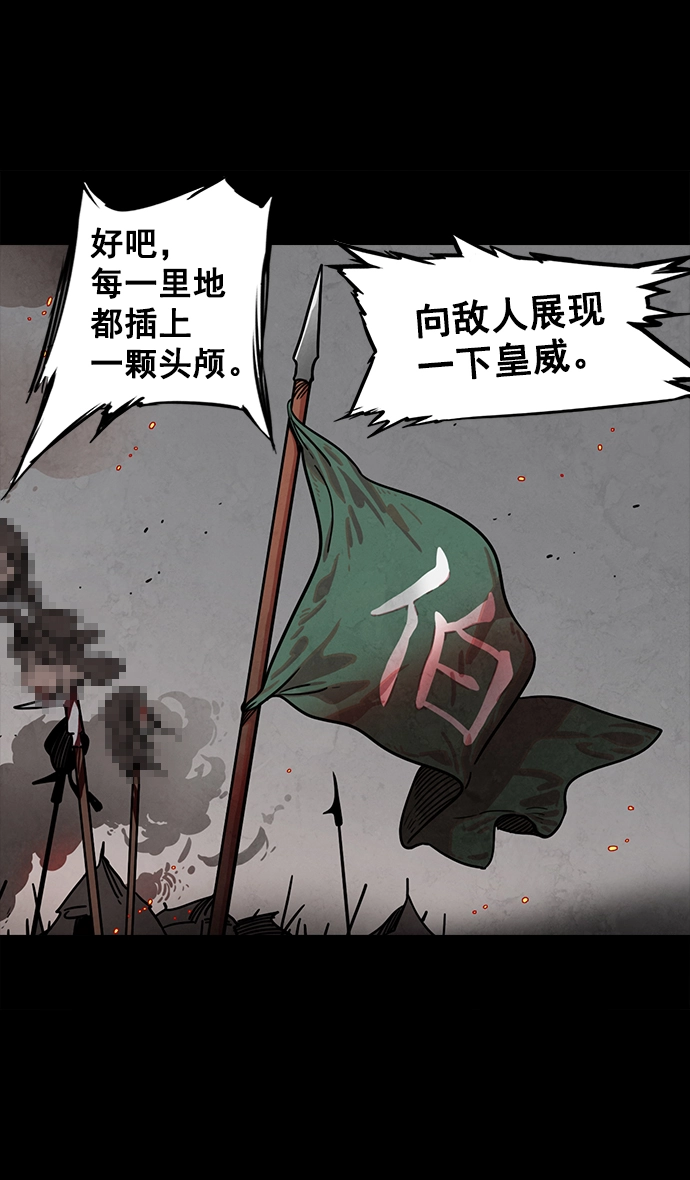 [第46话] 十常侍之乱—没有实力就是罪 第5页