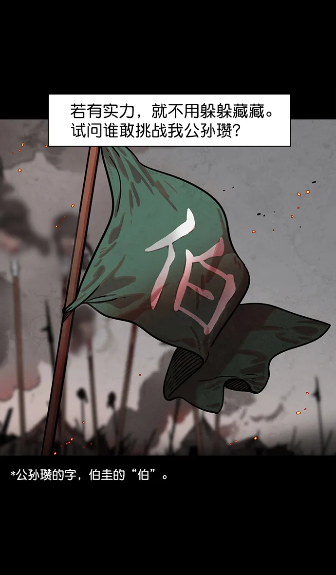 [第46话] 十常侍之乱—没有实力就是罪 第8页