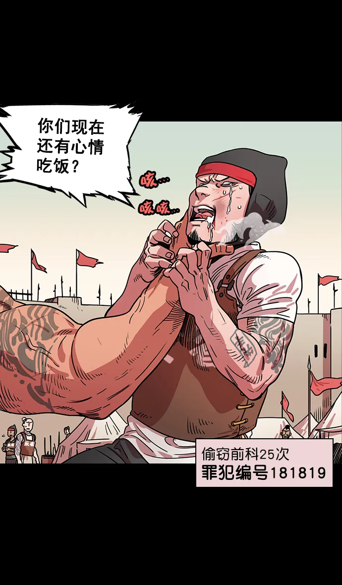 [第46话] 十常侍之乱—没有实力就是罪 第13页