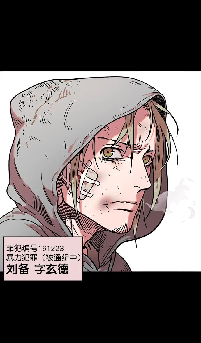 [第46话] 十常侍之乱—没有实力就是罪 第31页