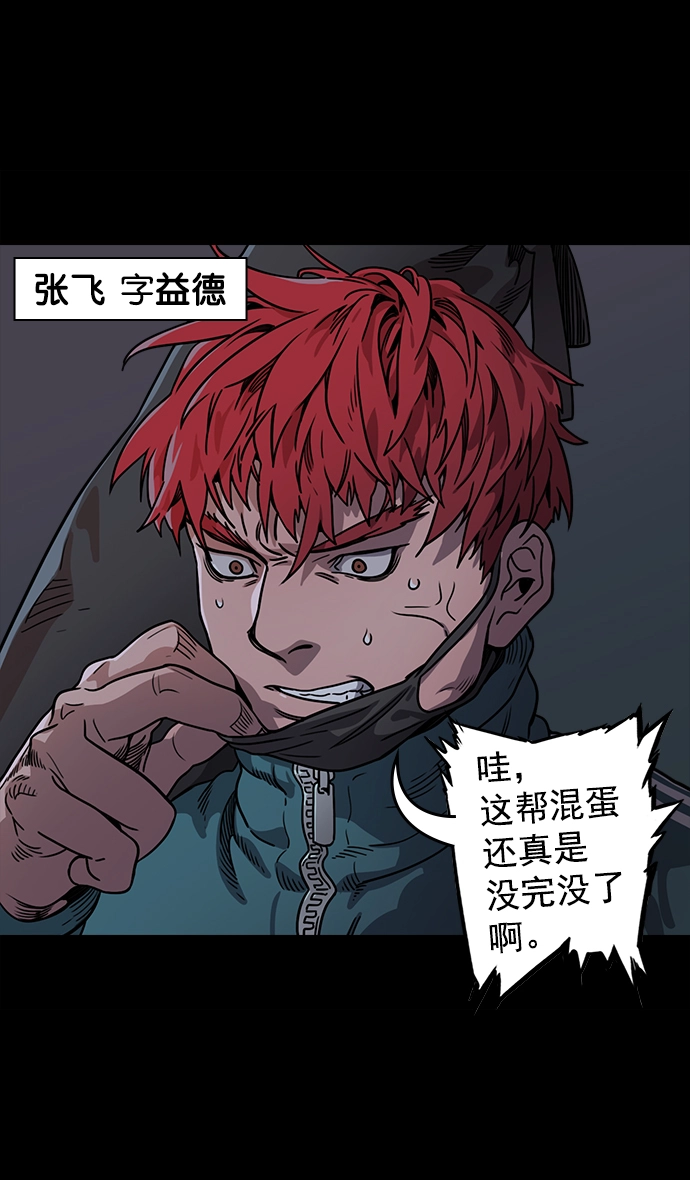 [第47话] 十常侍之乱—一加一 第5页