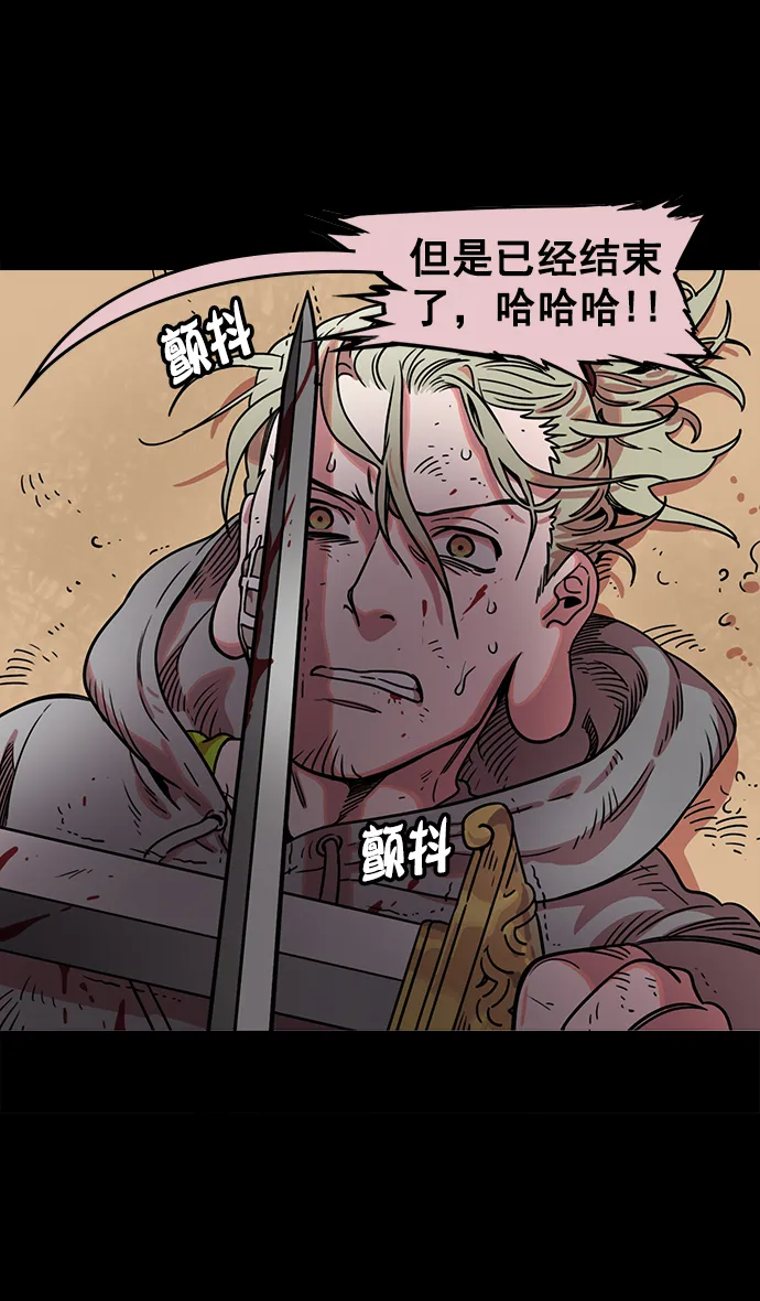 [第47话] 十常侍之乱—一加一 第19页