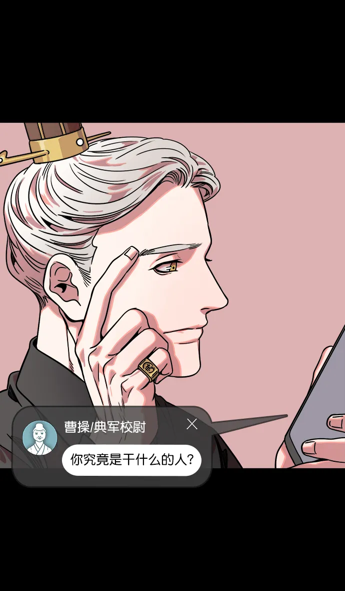 [第51话] 十常侍之乱—燃烧的村庄 第22页