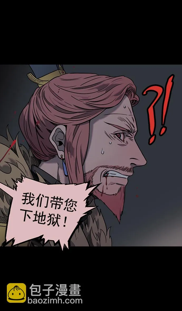 [第52话] 十常侍之乱—何进之死 第29页